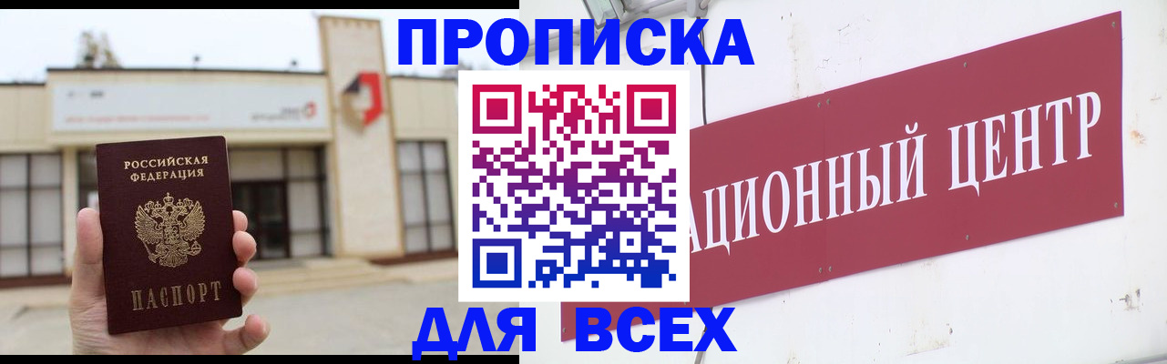 найти адрес прописки в Яхроме