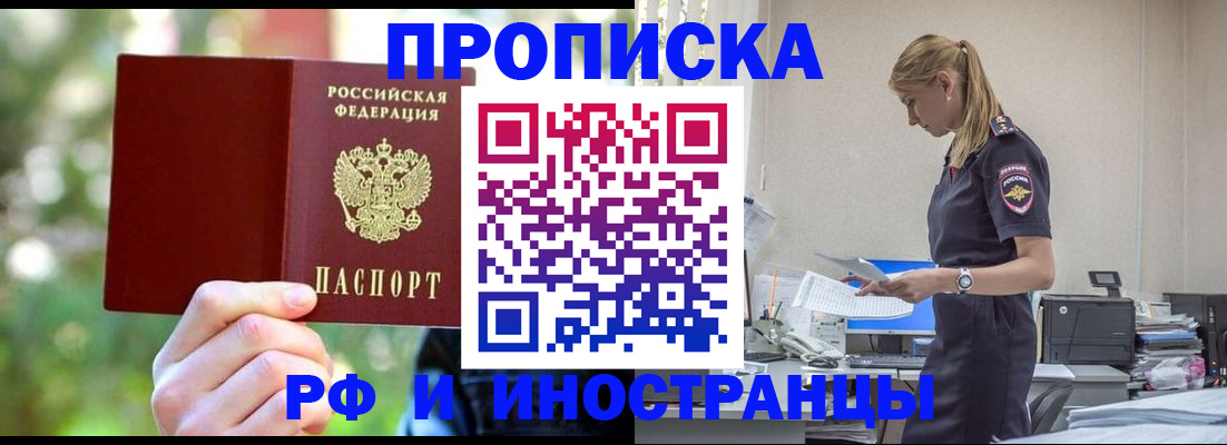 временная регистрация гарантия в Яхроме