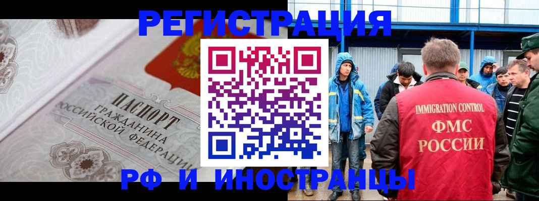 временная регистрация собственник в Яхроме